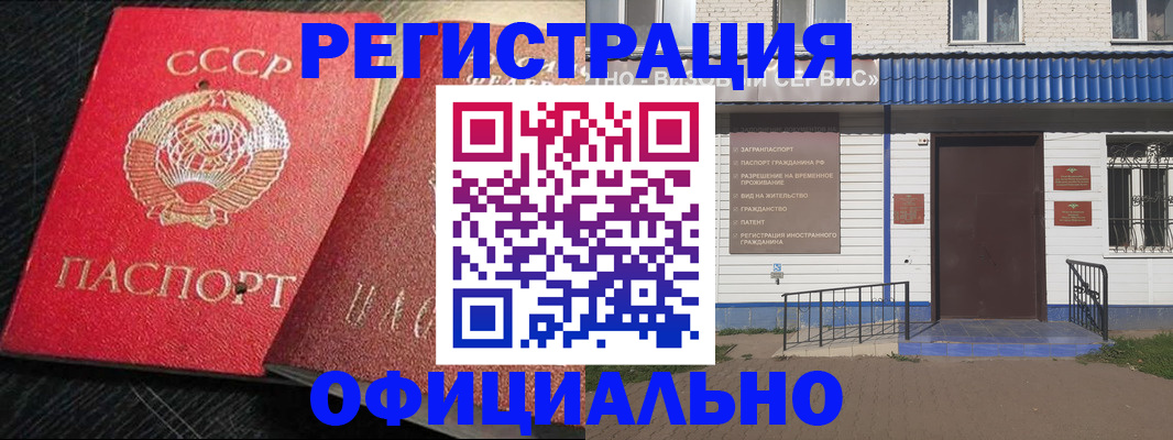 прописка для школы в Калаче